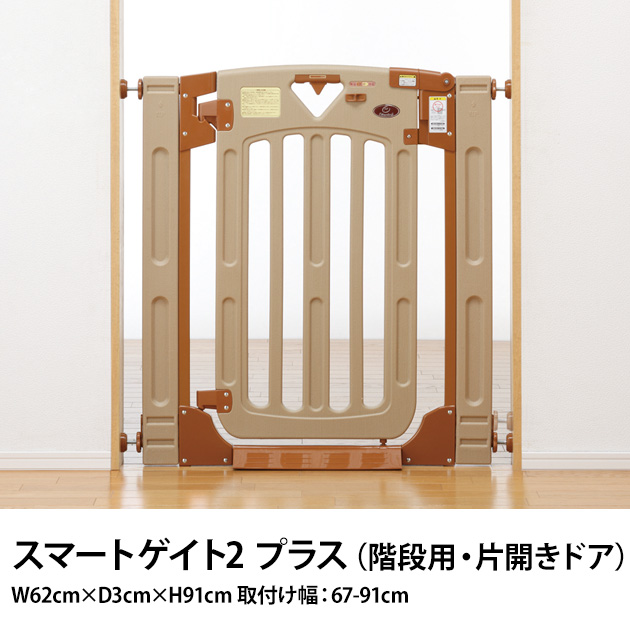 階段上でも使えるベビーゲート
