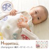 6重ガーゼケットHoppeta