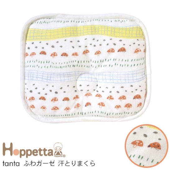 Hoppetaのベビーピロー