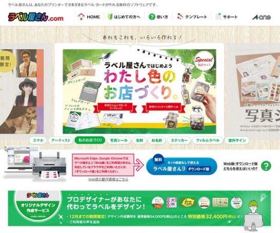 おもちゃ箱にはる分類ラベルの印刷はラベル屋さんが便利。