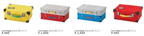 IKEAオモチャｙ王トランクサイズなど詳細まとめ