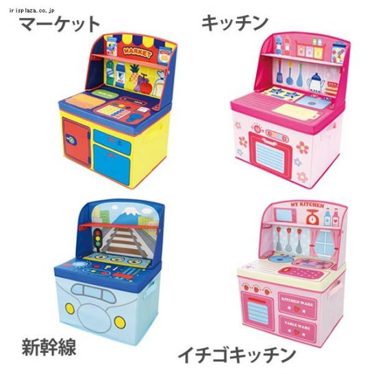 折りたためるままごと収納ボックス