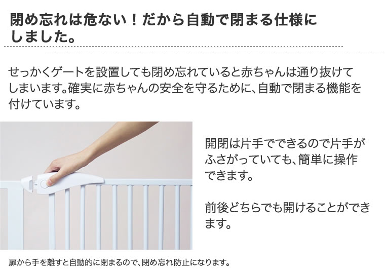 赤ちゃんの安全対策のためにベビーゲートを設置しましょう