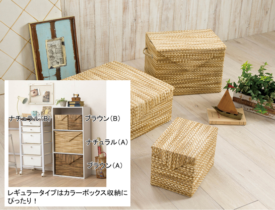 天然素材に見える、ペーパーボックス。軽くて丈夫。折り畳みもできます
