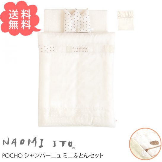 赤ちゃん用のお布団特集ベビー布団