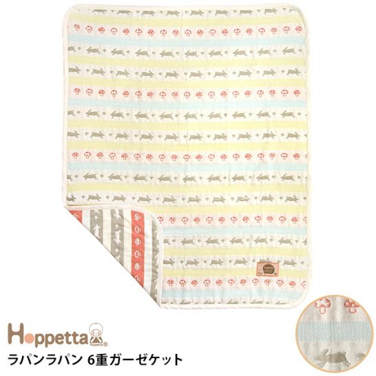 うさぎ柄のHoppetaガーゼケット