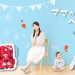 赤ちゃんインテリア・家具の通販ショップ、ブランド＆シリーズ一覧