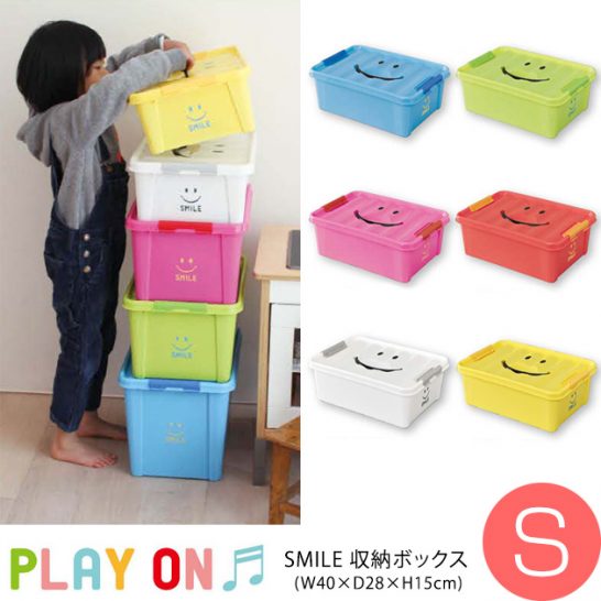積重ねられるおもちゃ箱