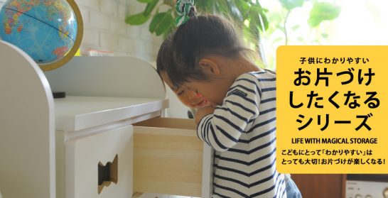 おもちゃ収納おもちゃ箱おすすめ