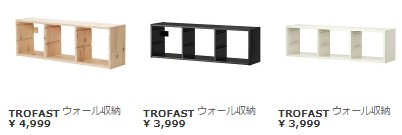 赤ちゃんのおもちゃ収納にIKEAのおもちゃ箱、トロファスト