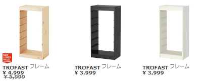 赤ちゃんのおもちゃ収納にIKEAのおもちゃ箱、トロファスト